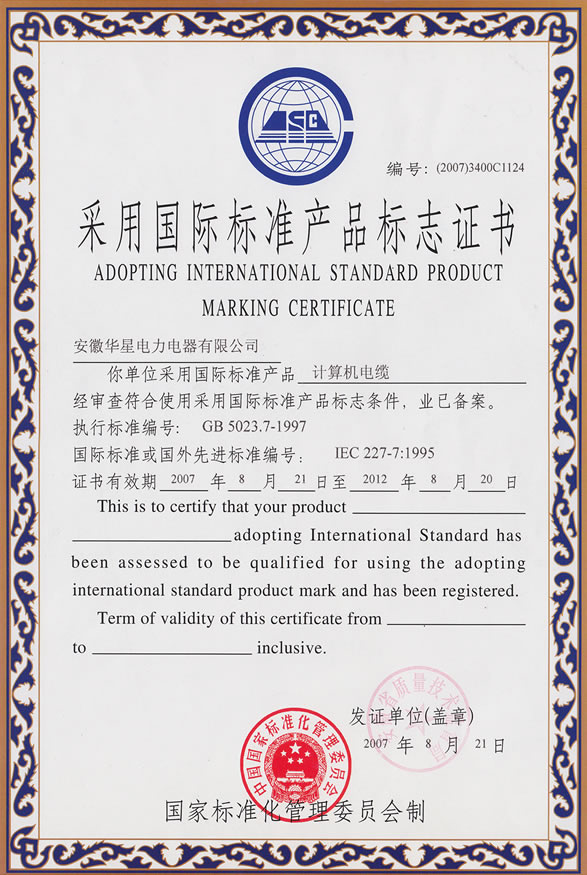 計(jì)算機(jī)電纜證書